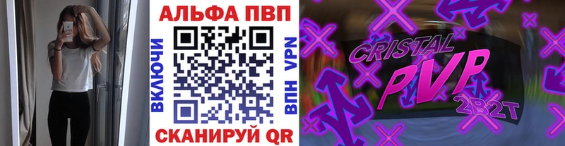 APVP кристаллы  Пугачёв 