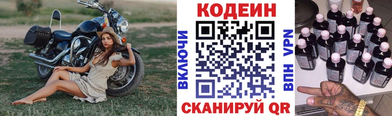 Кодеиновый сироп Lean напиток Lean (лин)  Пугачёв 