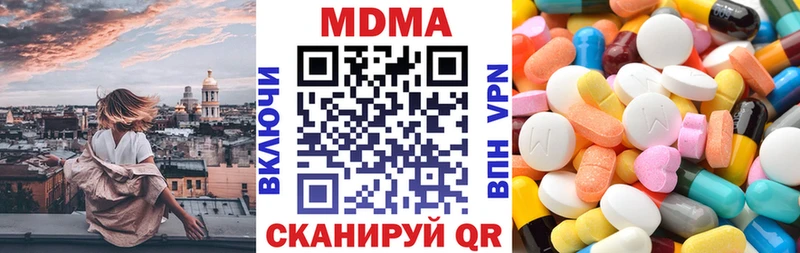 МДМА кристаллы наркошоп Пугачёв