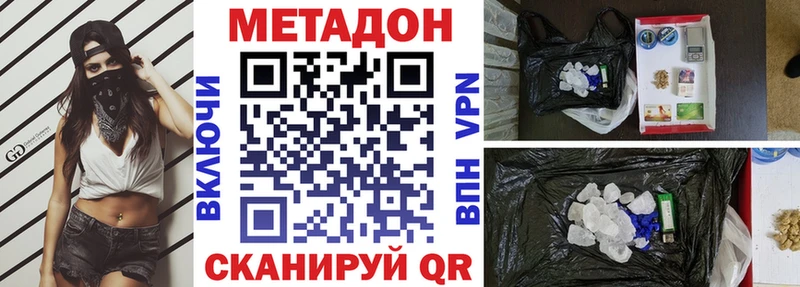 МЕТАДОН methadone  Пугачёв 
